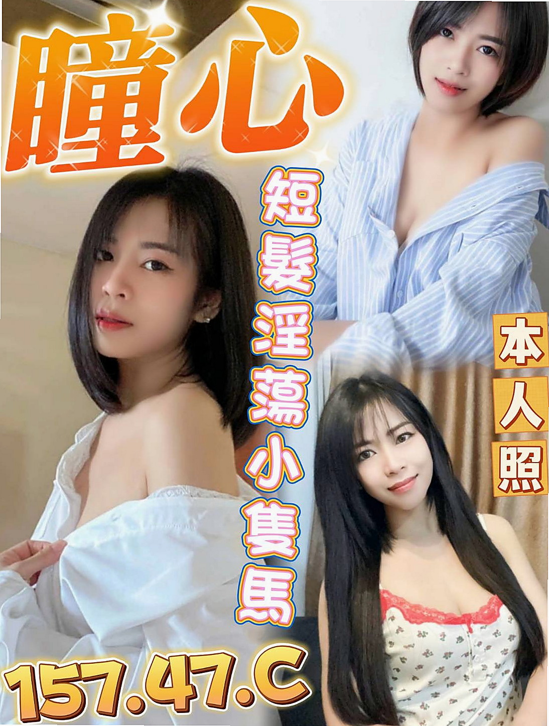 胸圍D罩杯！年齡21歲！歐妮來自台南定點茶